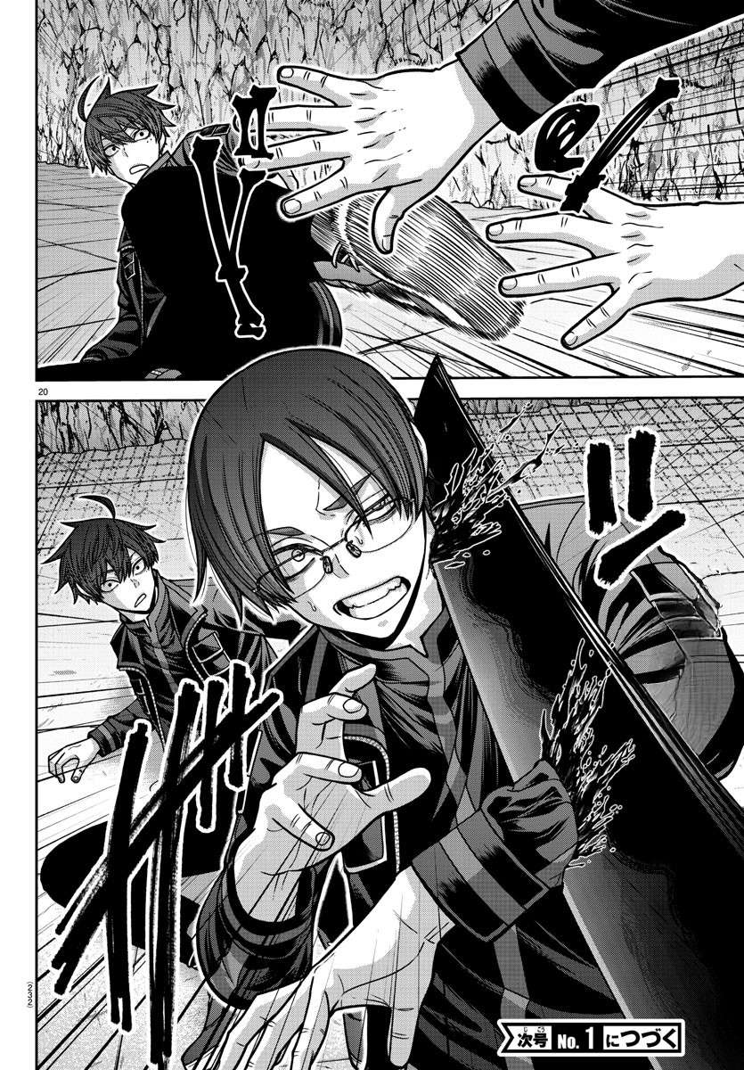 Tougen Anki chapter 166 page 20