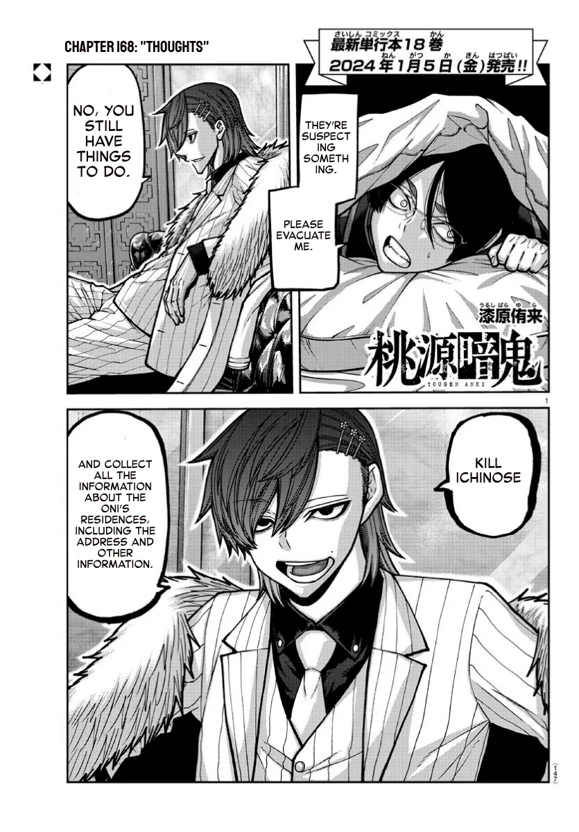 Tougen Anki chapter 168 page 1