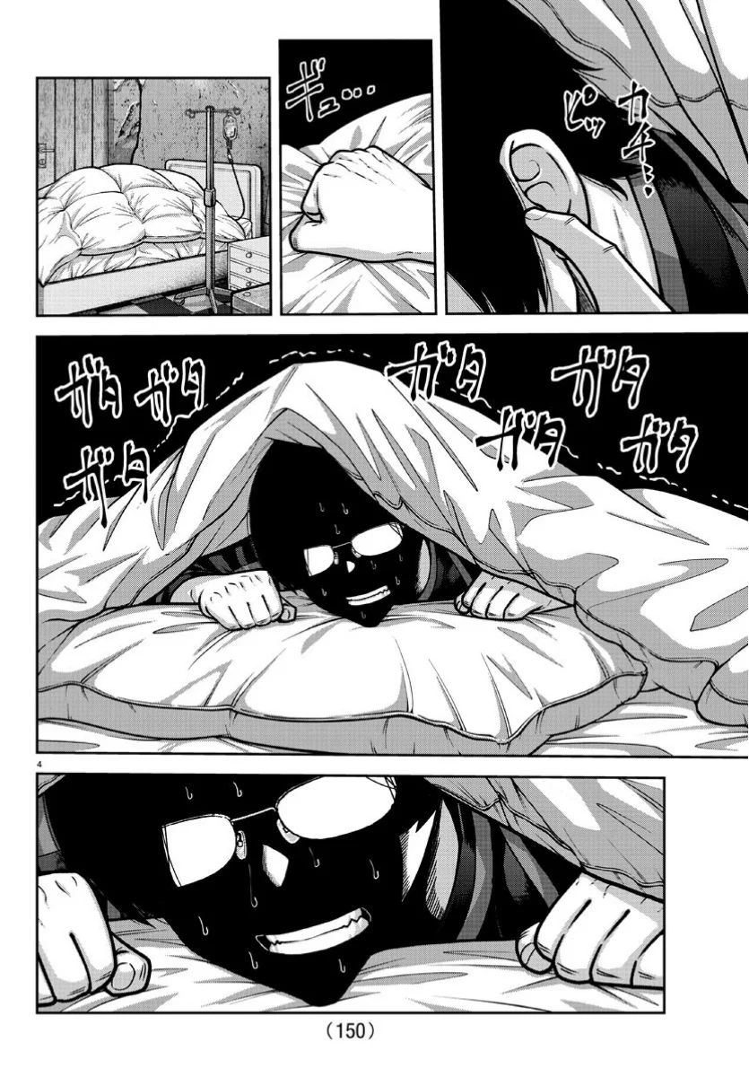 Tougen Anki chapter 168 page 4