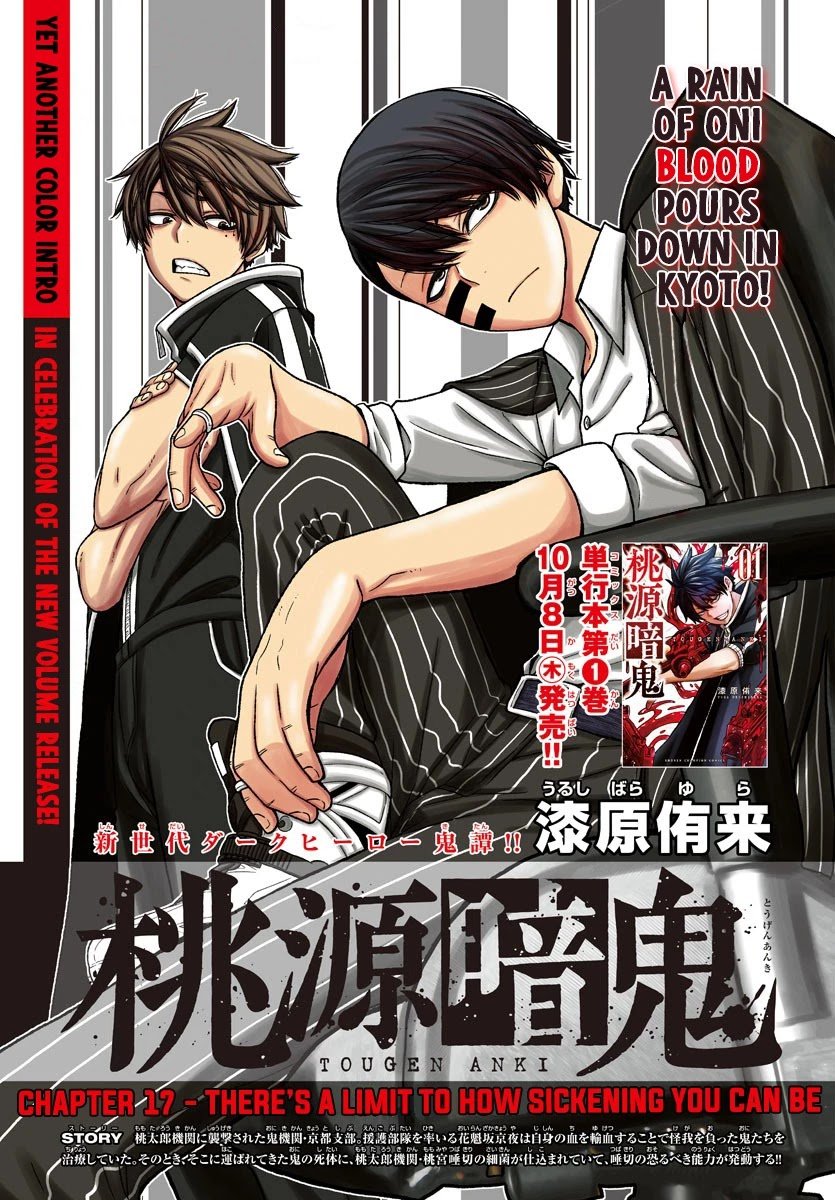 Tougen Anki chapter 17 page 1