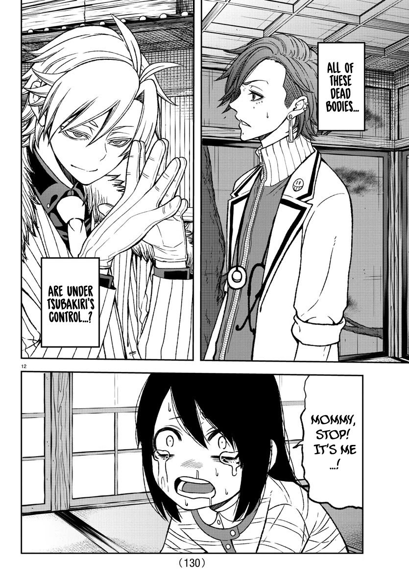 Tougen Anki chapter 17 page 11