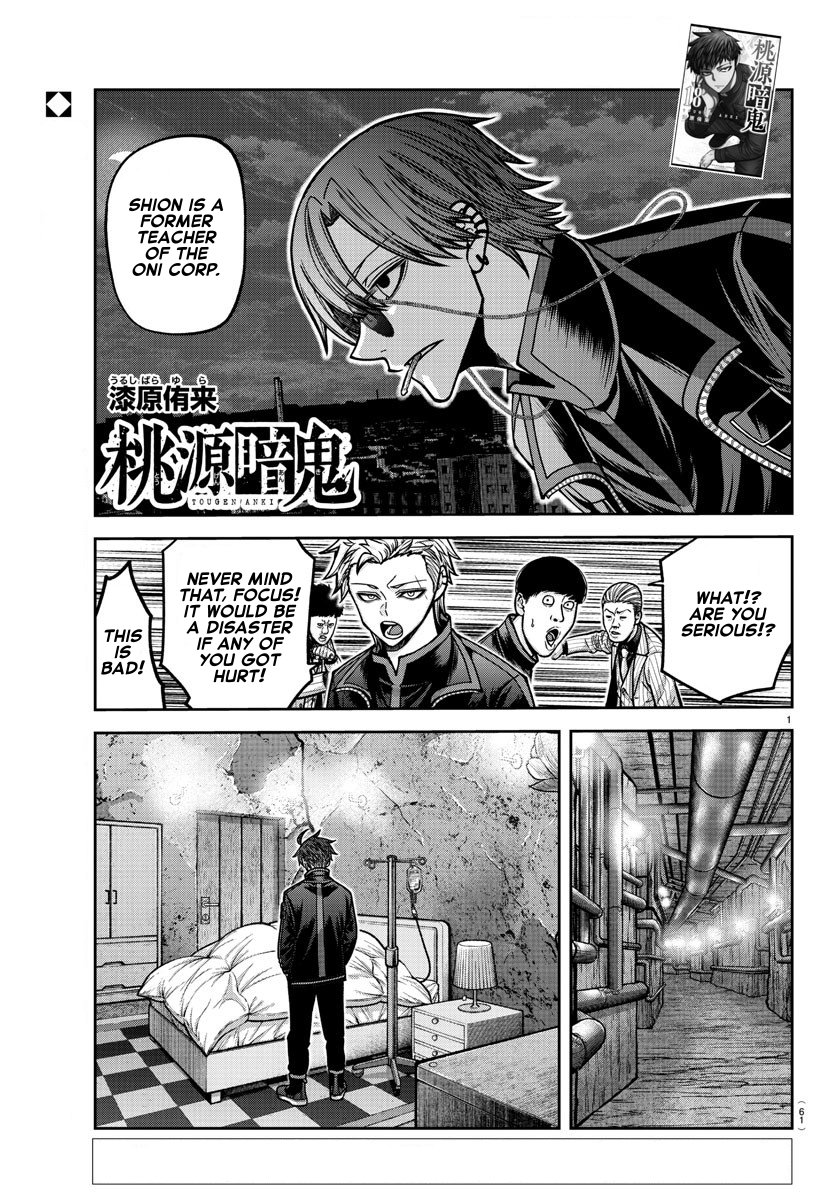 Tougen Anki chapter 171 page 1