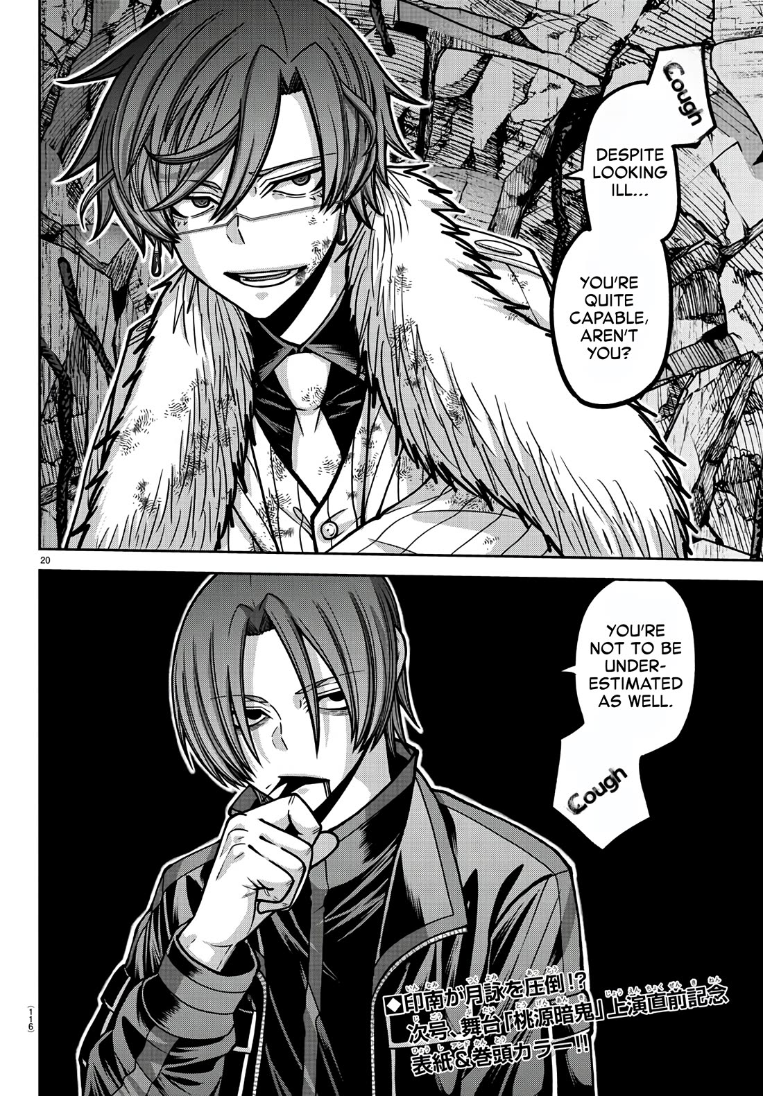 Tougen Anki chapter 173 page 20