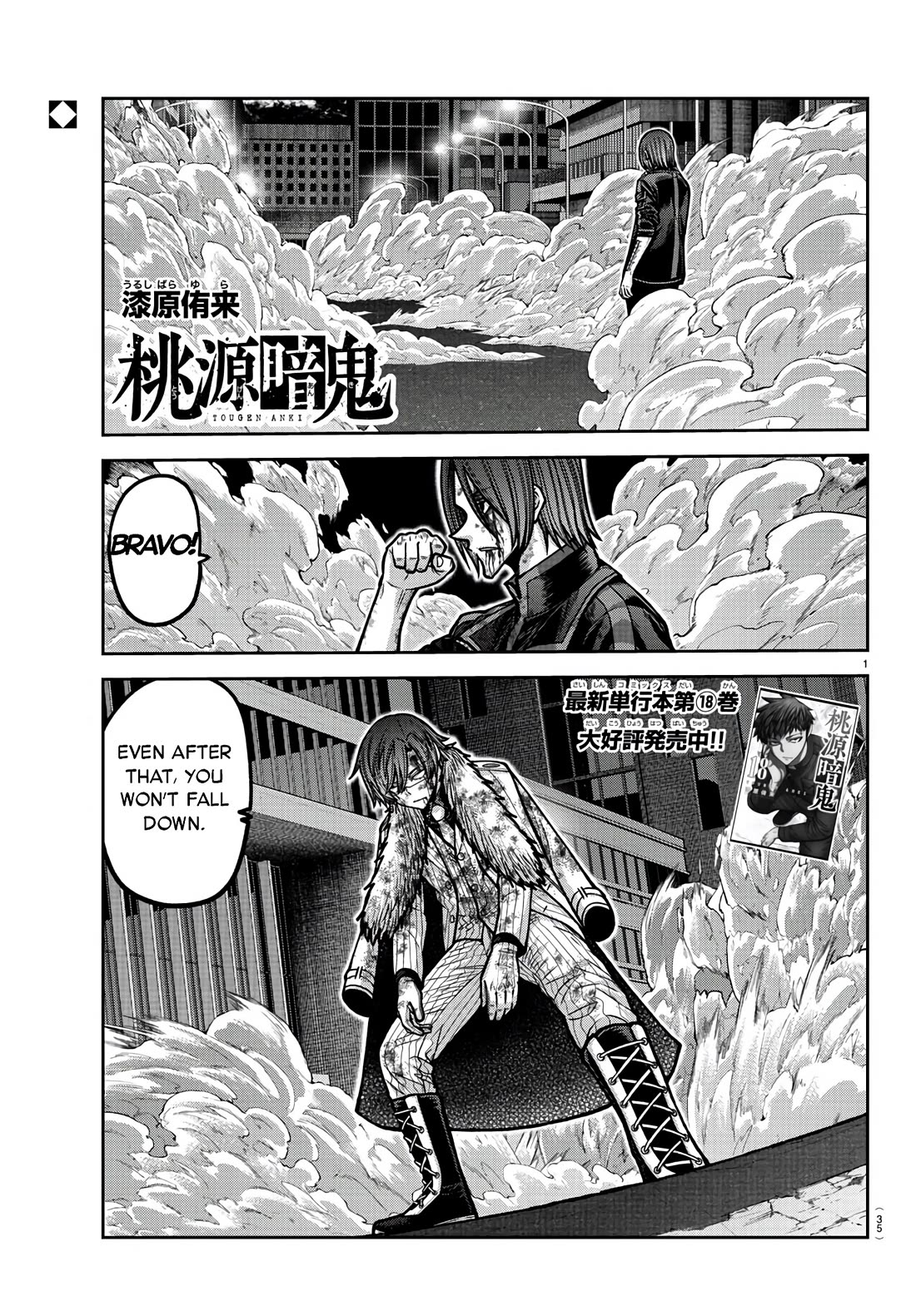 Tougen Anki chapter 175 page 1