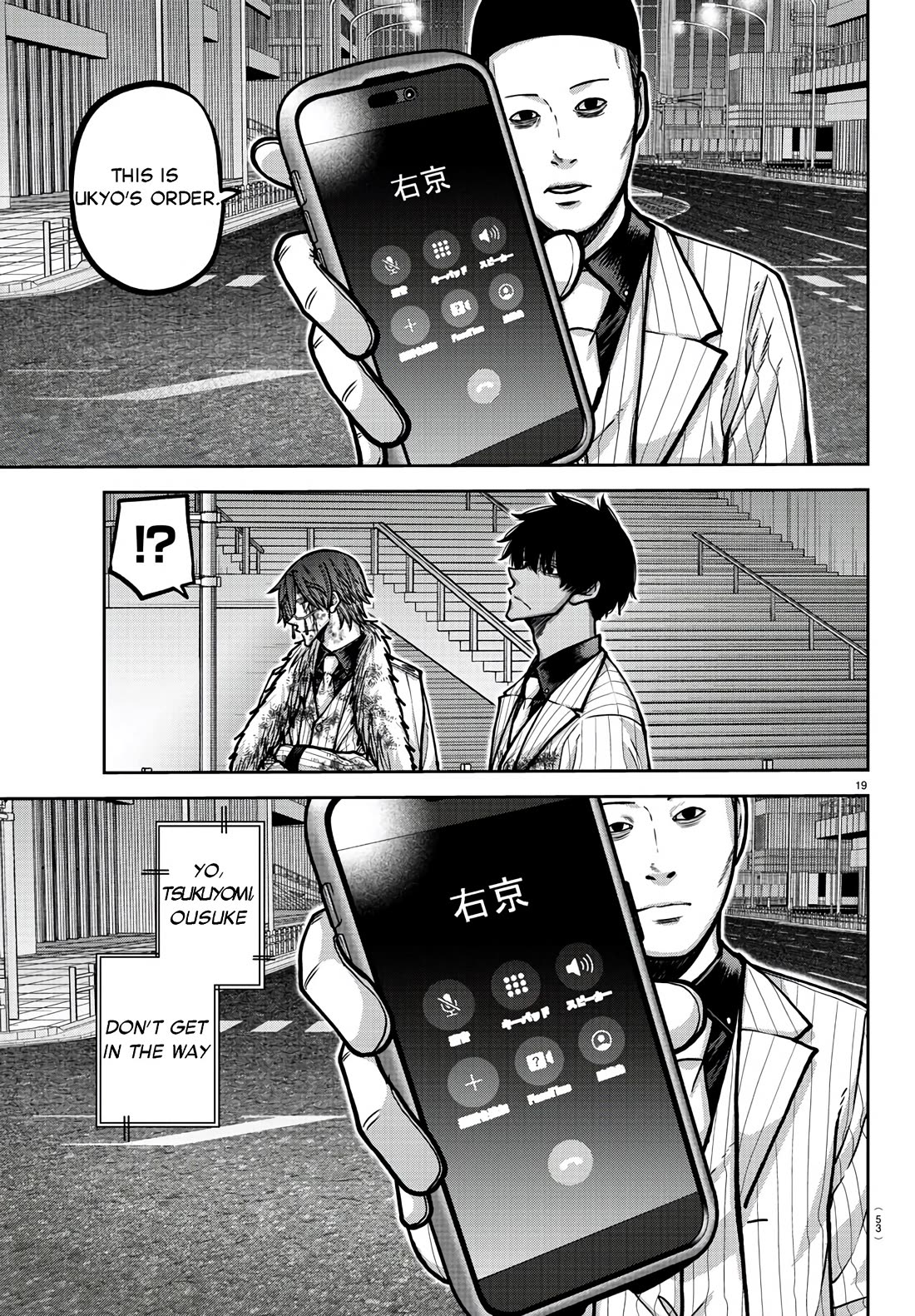 Tougen Anki chapter 175 page 19