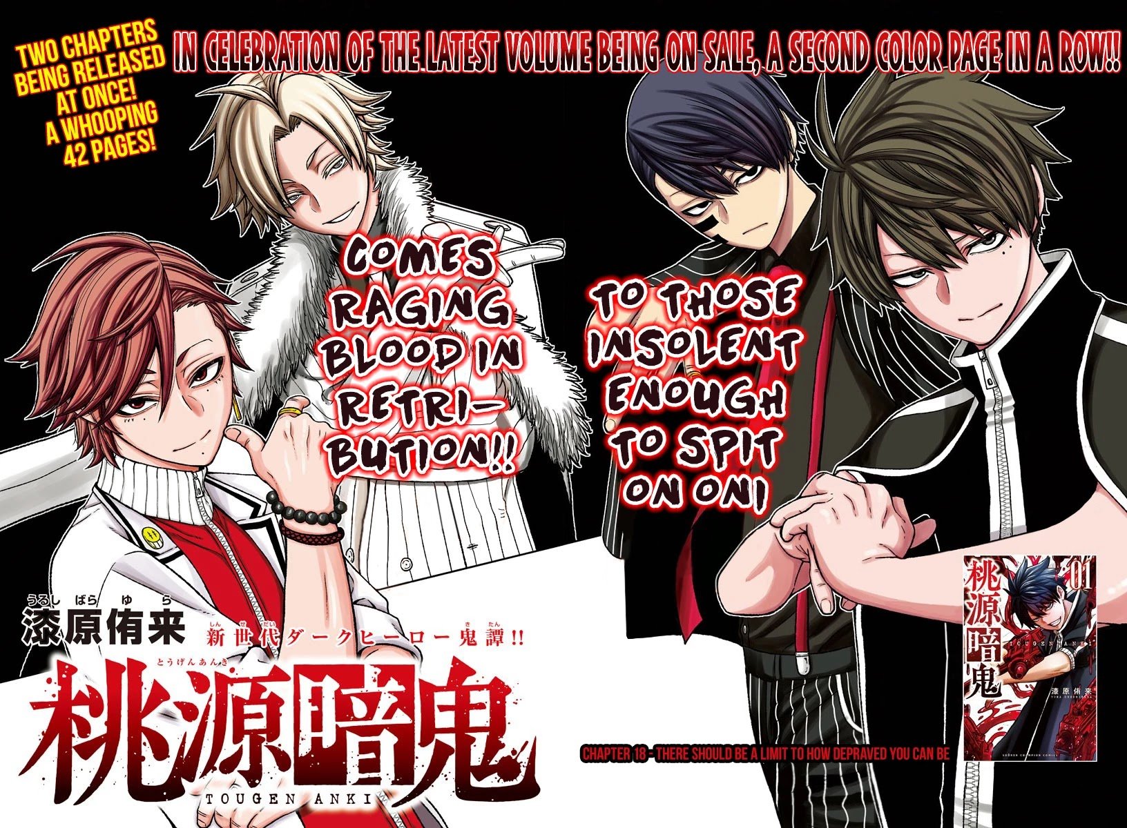 Tougen Anki chapter 18 page 1