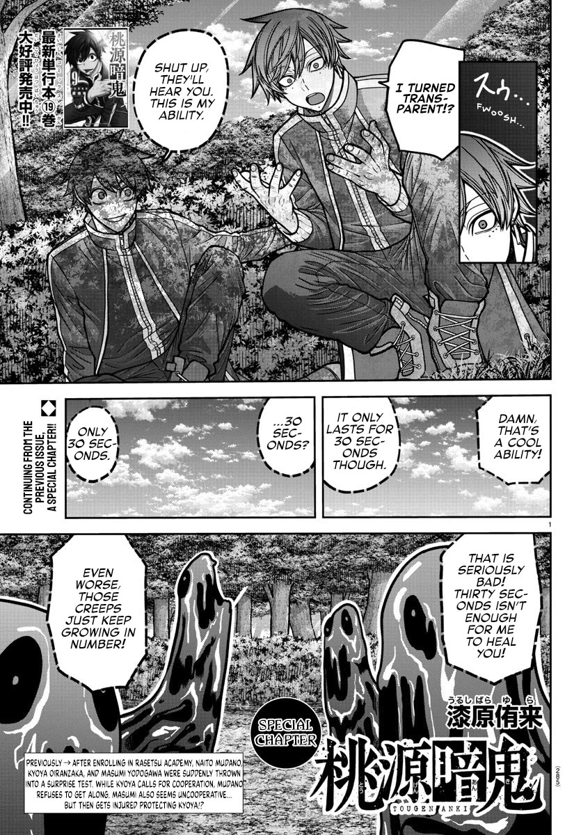 Tougen Anki chapter 181.5 page 12