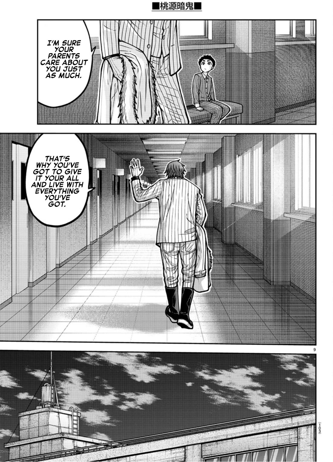 Tougen Anki chapter 182 page 10