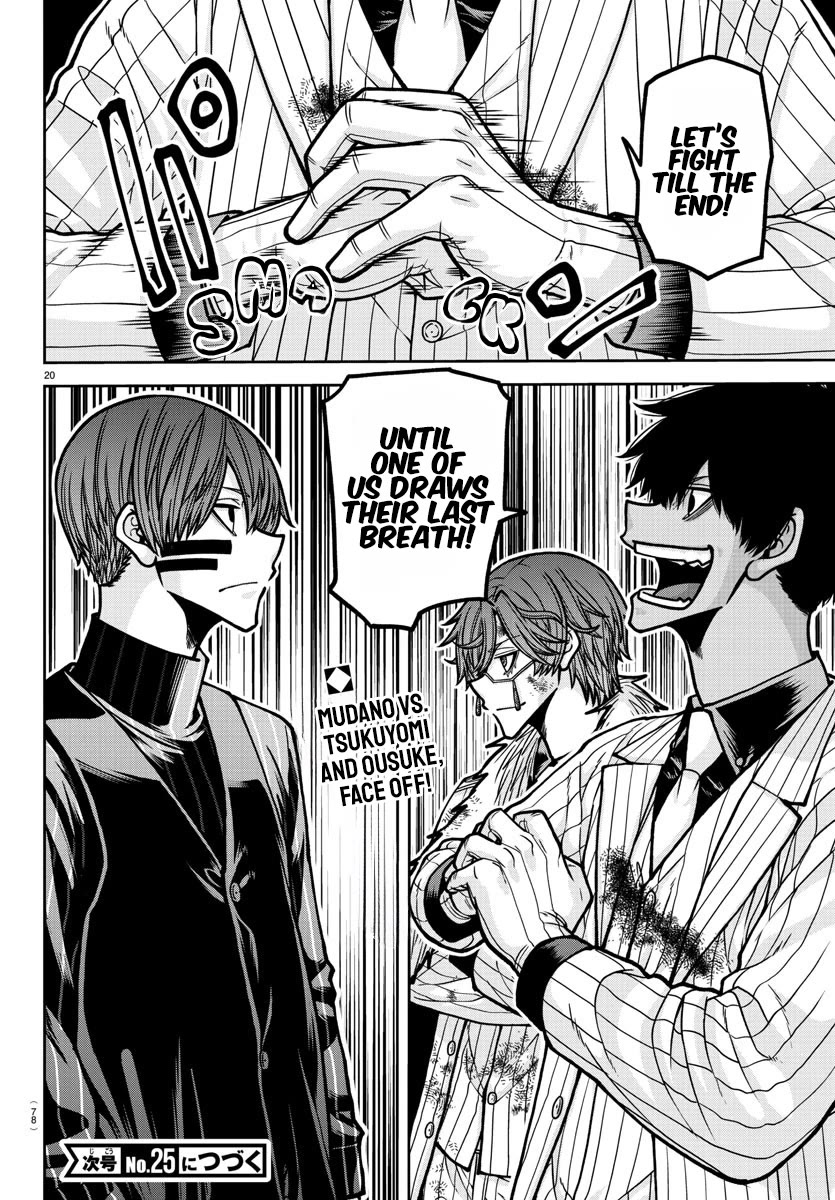 Tougen Anki chapter 184 page 18