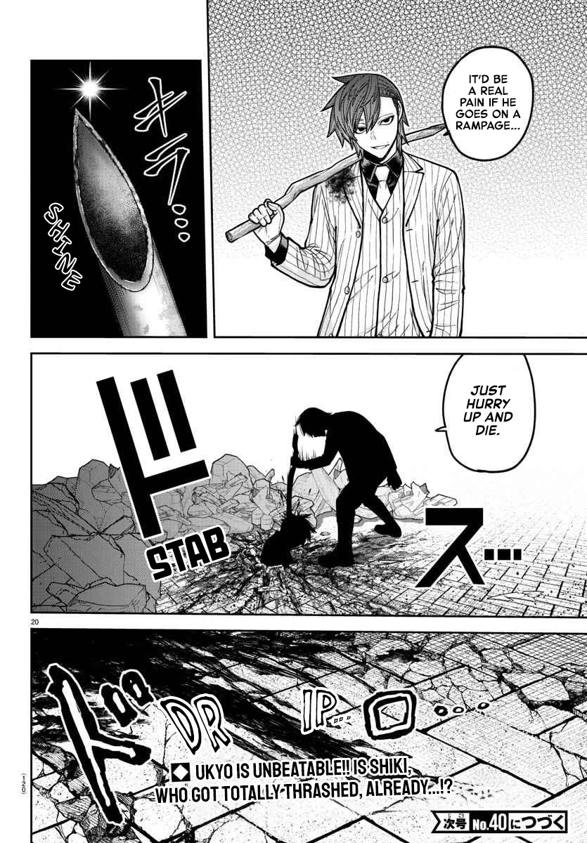 Tougen Anki chapter 197 page 19