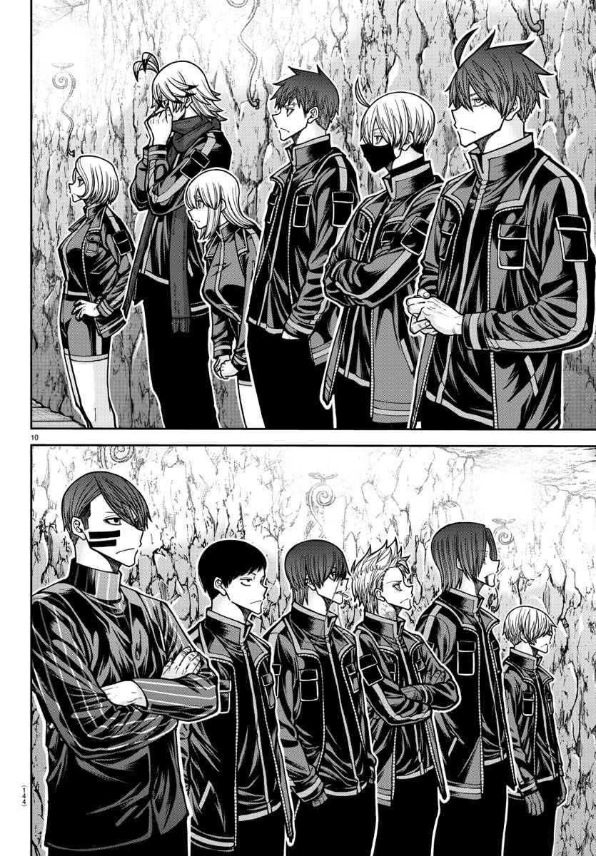 Tougen Anki chapter 203 page 11