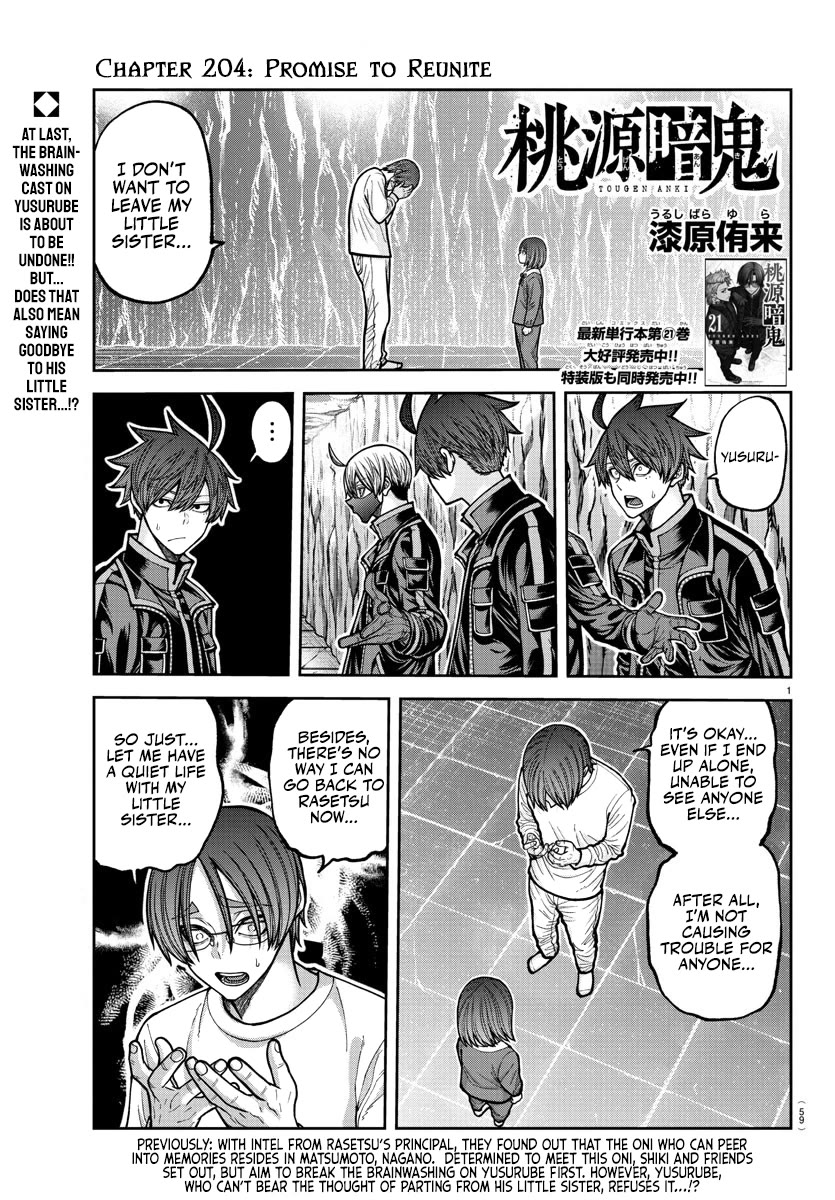 Tougen Anki chapter 204 page 1