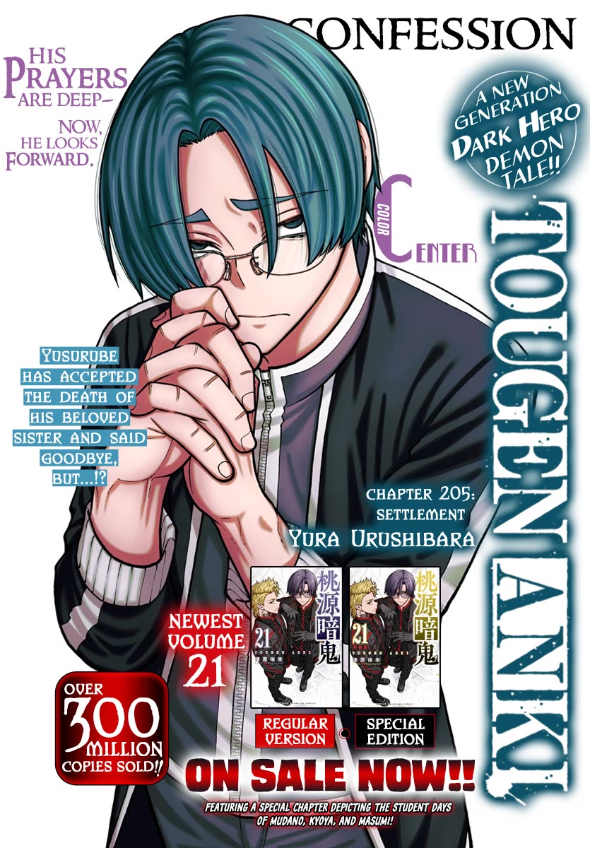 Tougen Anki chapter 205 page 1
