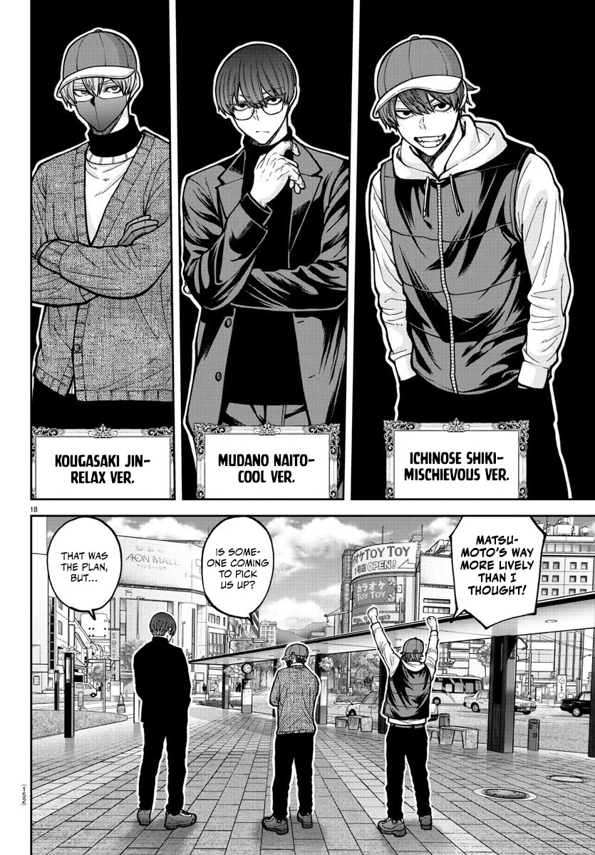 Tougen Anki chapter 206 page 18