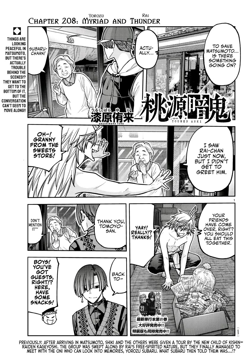 Tougen Anki chapter 208 page 1