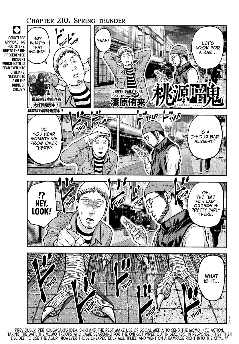 Tougen Anki chapter 210 page 1