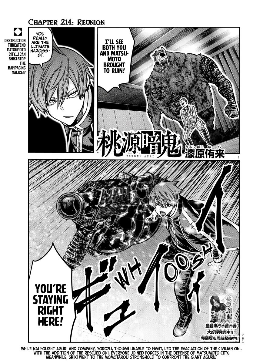 Tougen Anki chapter 214 page 1