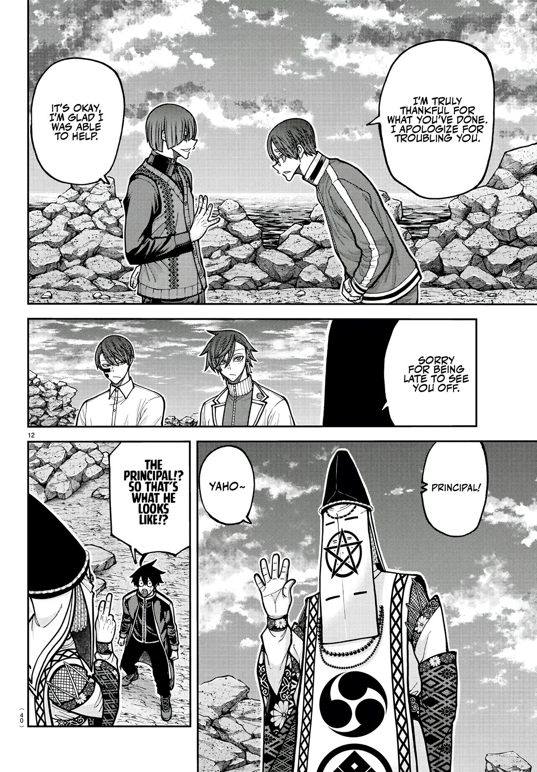 Tougen Anki chapter 220 page 12