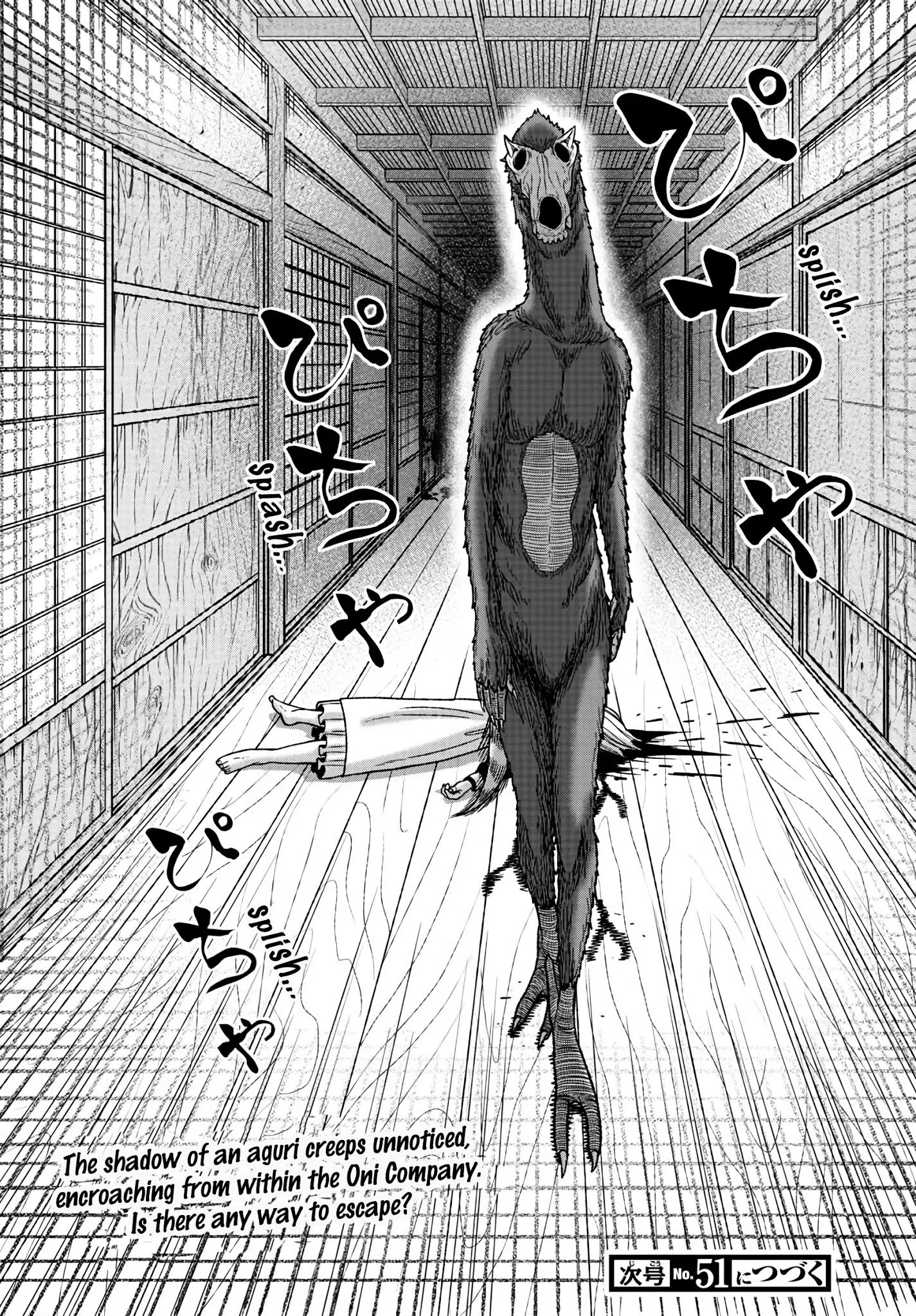 Tougen Anki chapter 23 page 17