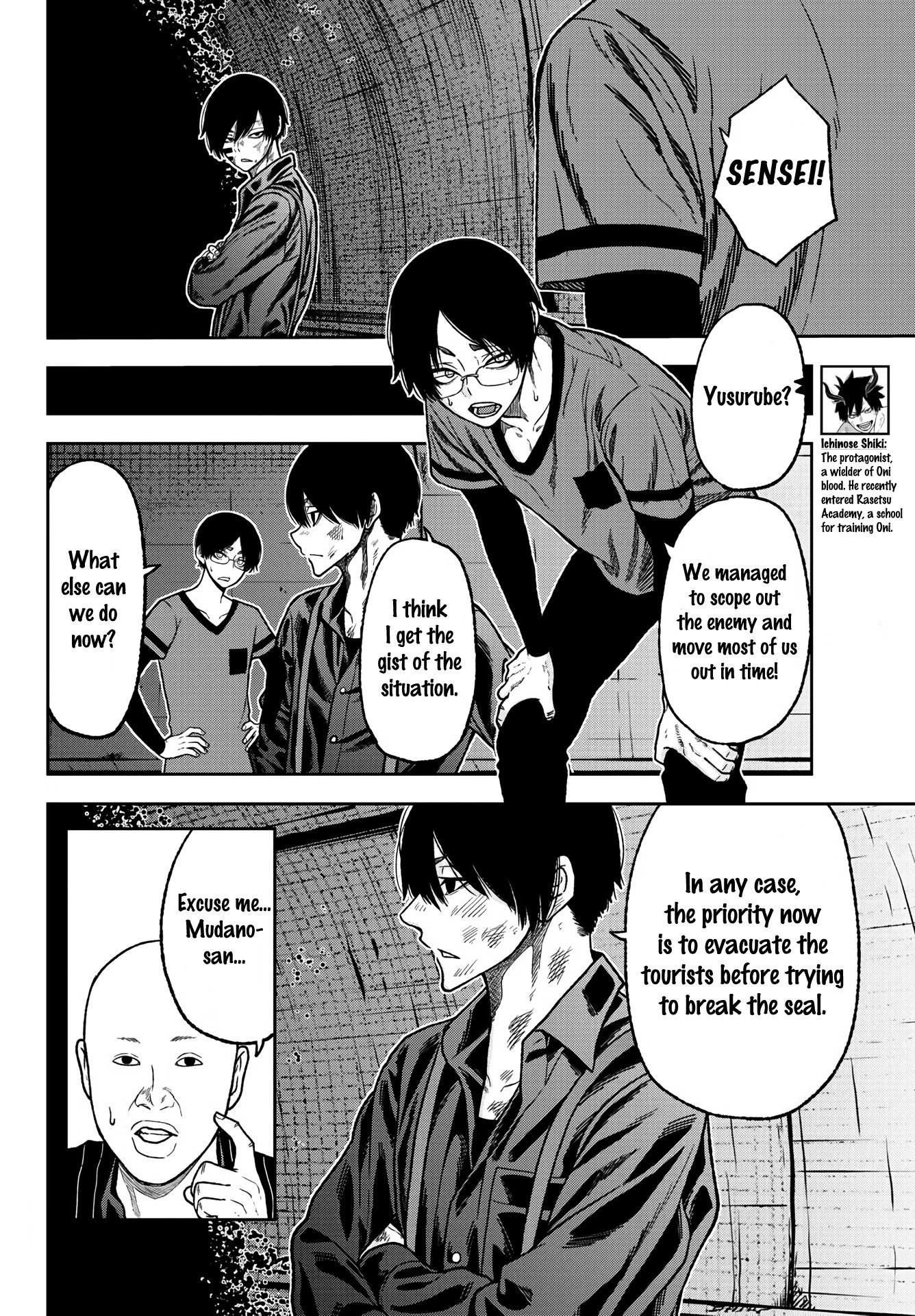 Tougen Anki chapter 27 page 2