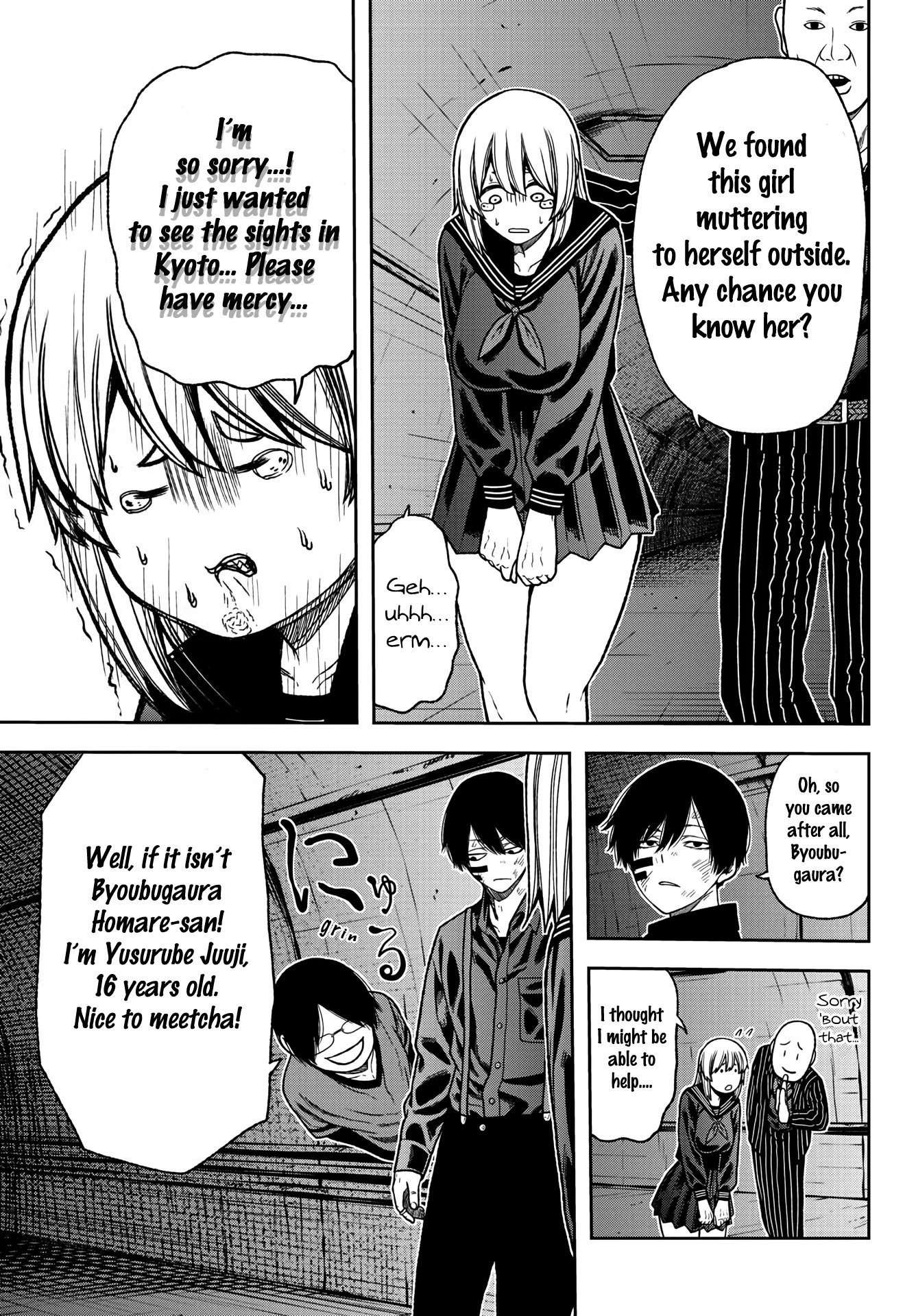 Tougen Anki chapter 27 page 3