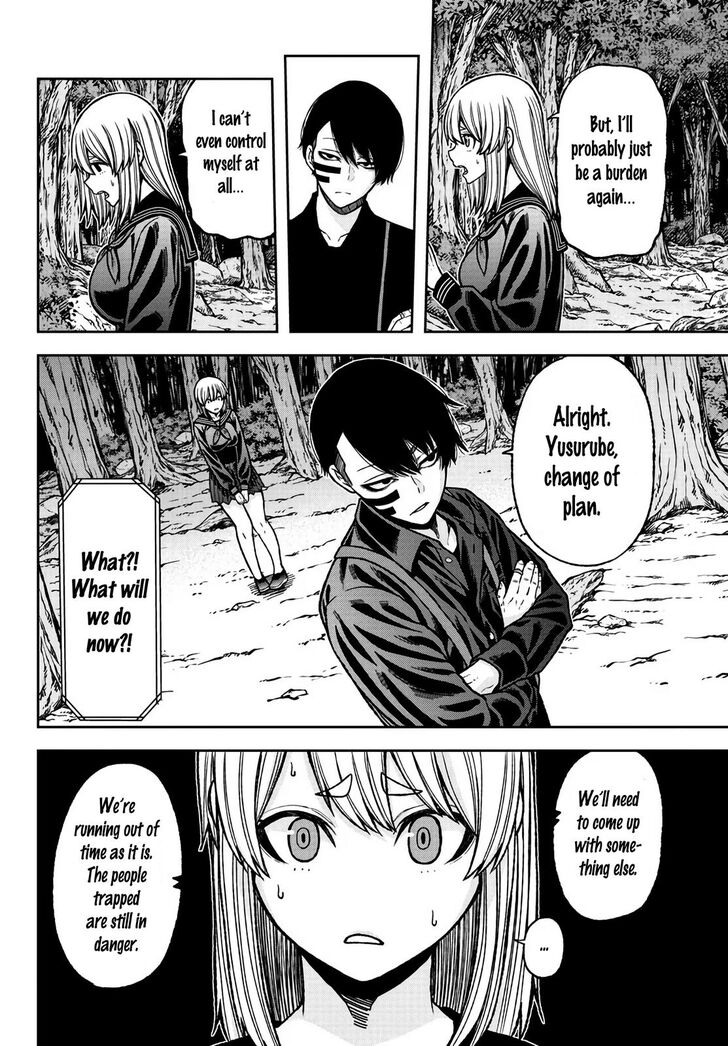 Tougen Anki chapter 29 page 5