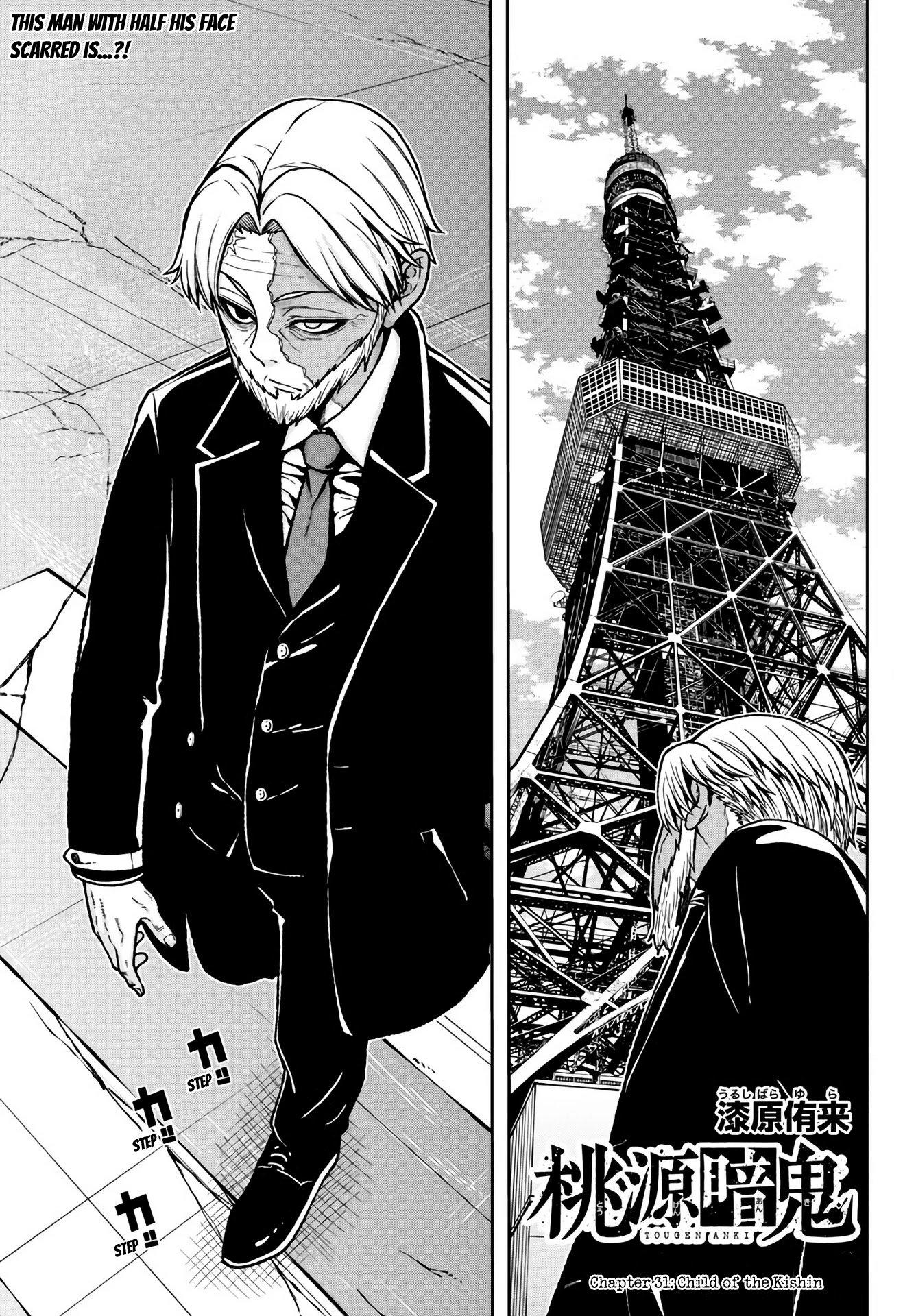 Tougen Anki chapter 31 page 1