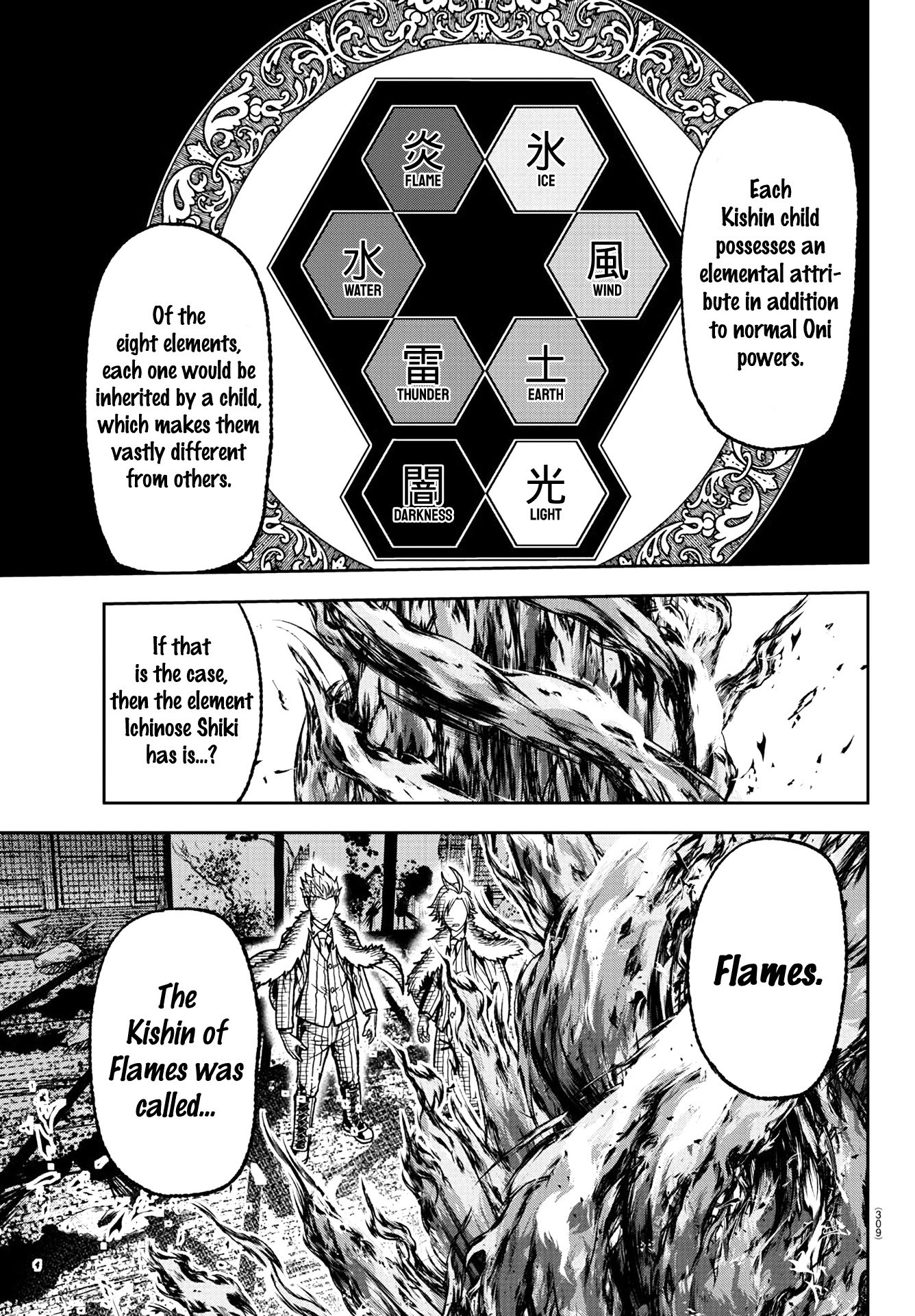 Tougen Anki chapter 32 page 17