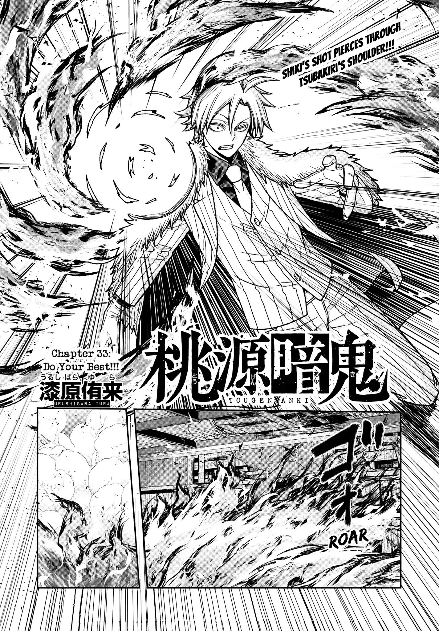 Tougen Anki chapter 33 page 2