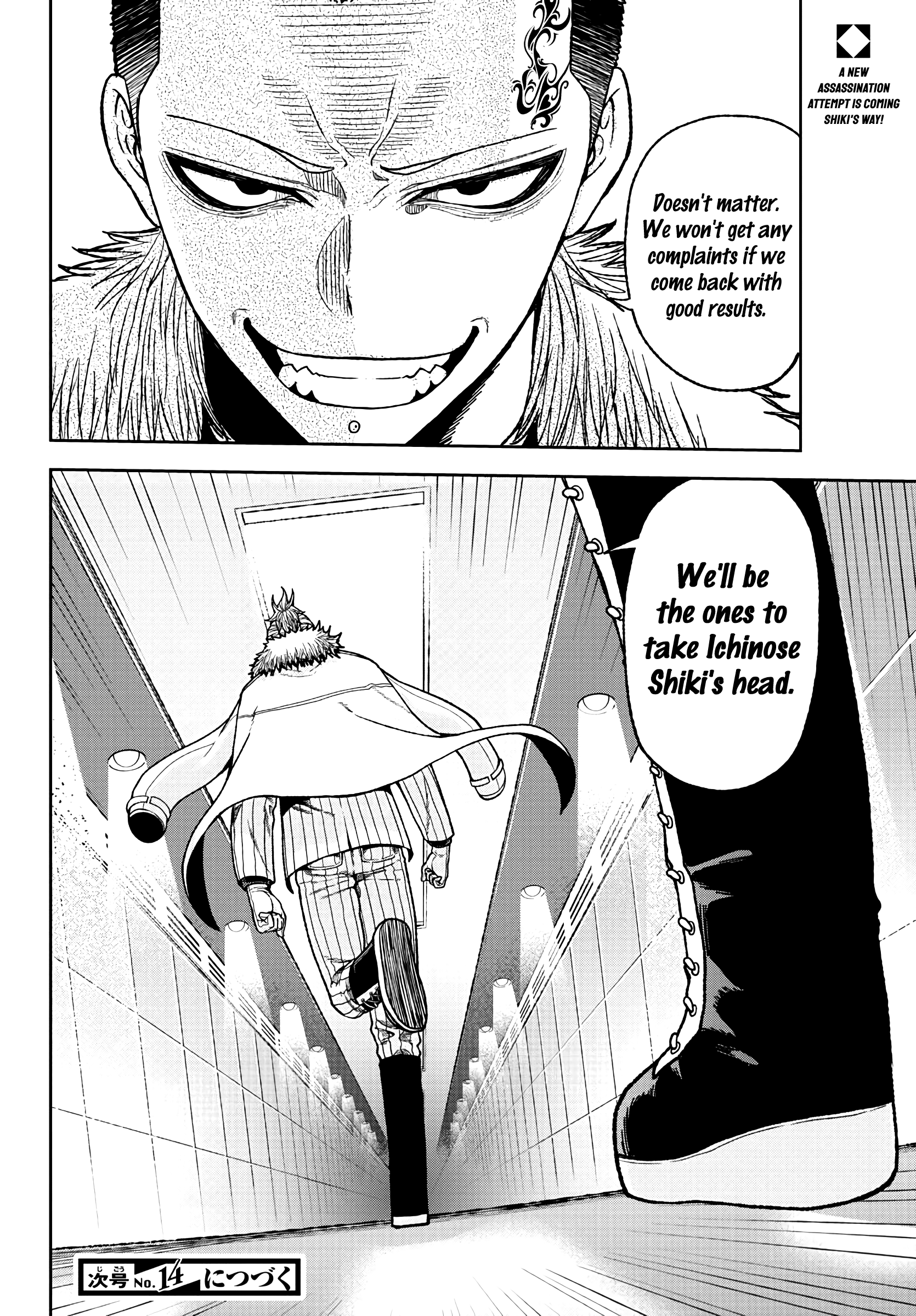 Tougen Anki chapter 36 page 20