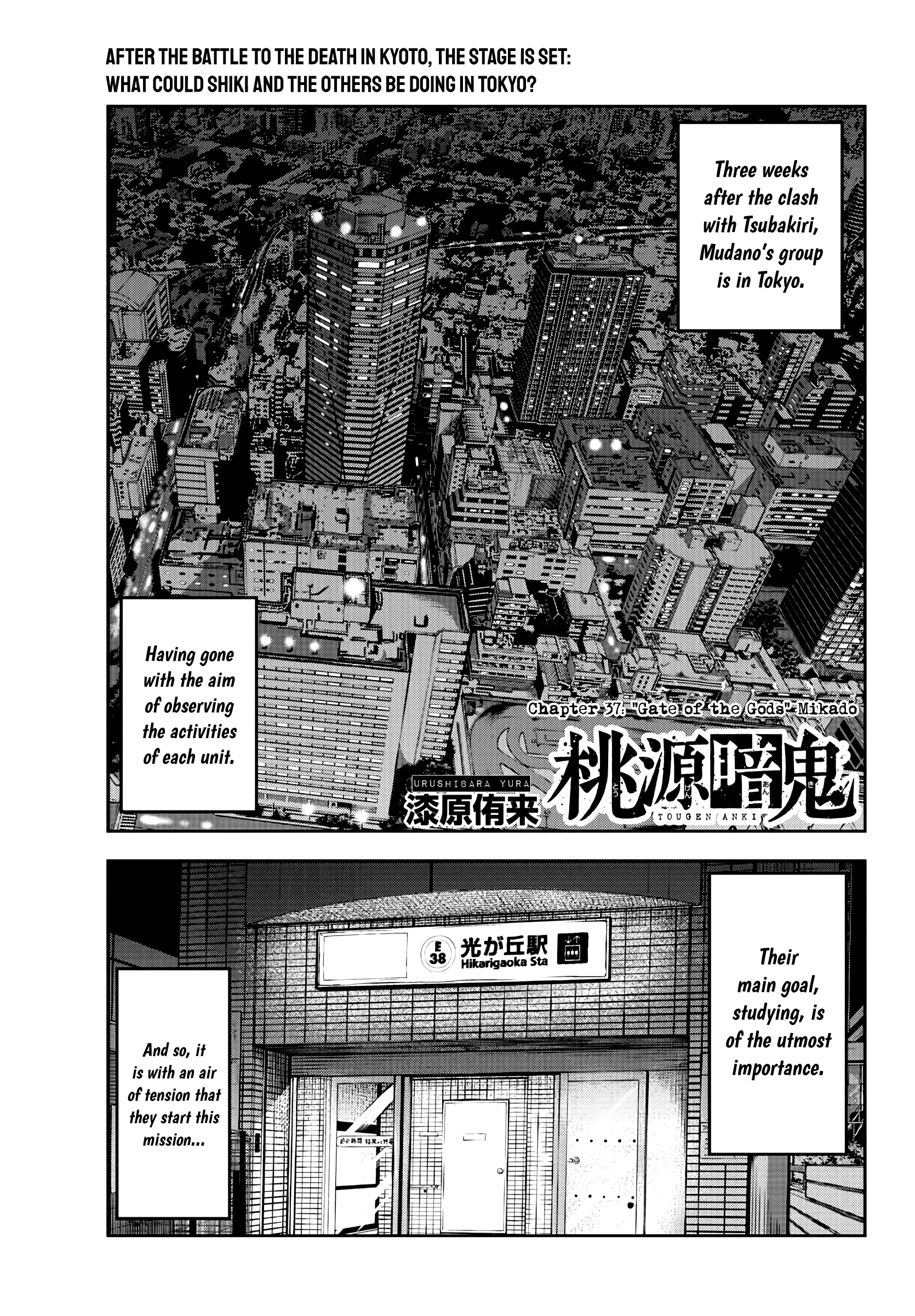 Tougen Anki chapter 37 page 1