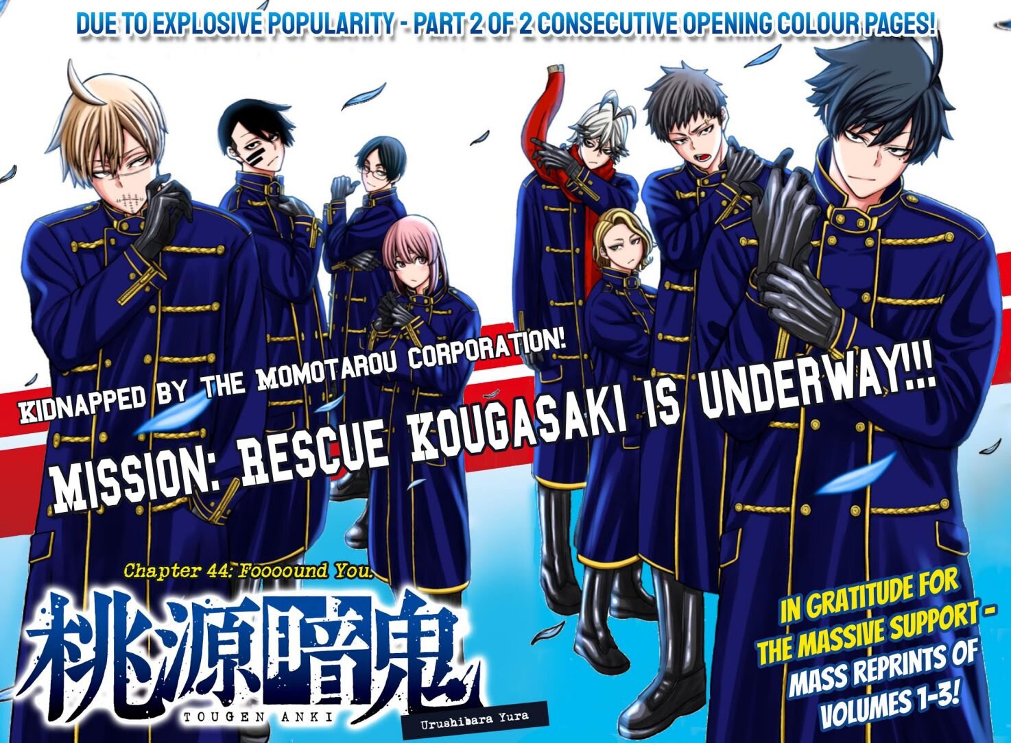 Tougen Anki chapter 44 page 1