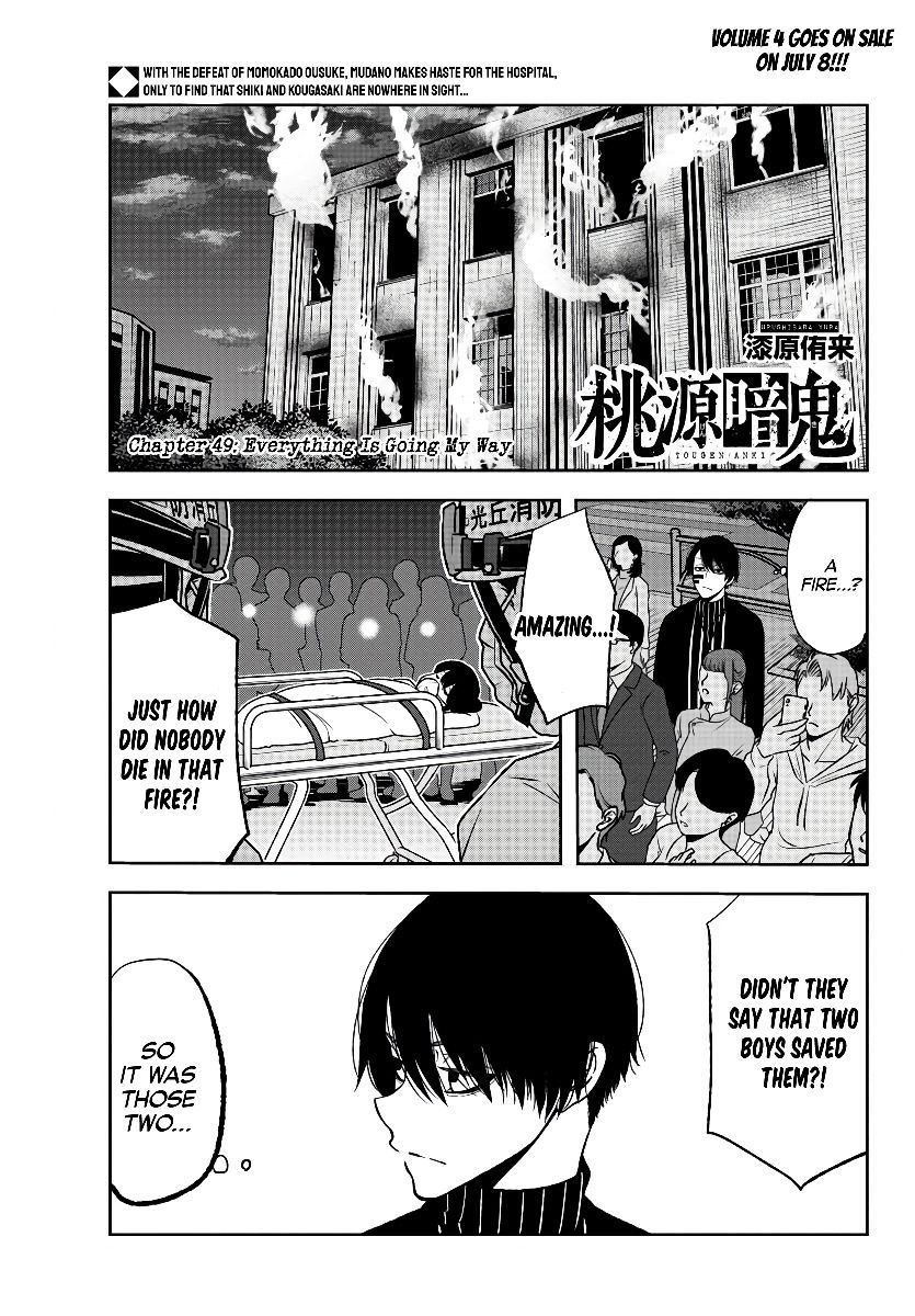 Tougen Anki chapter 49 page 1