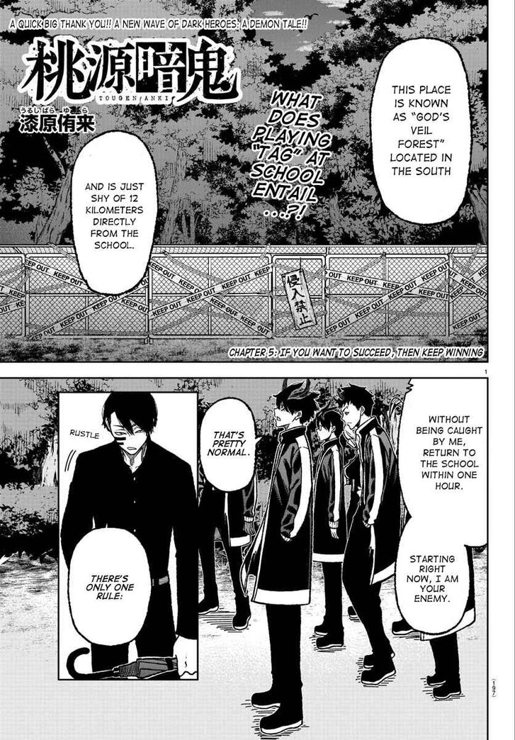 Tougen Anki chapter 5 page 1