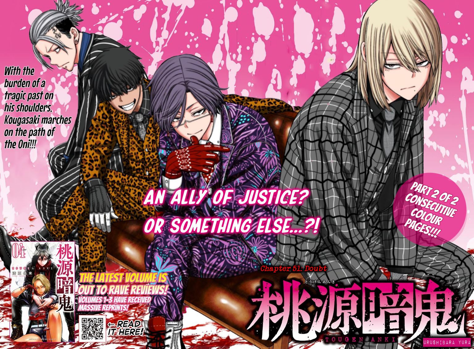 Tougen Anki chapter 51 page 2