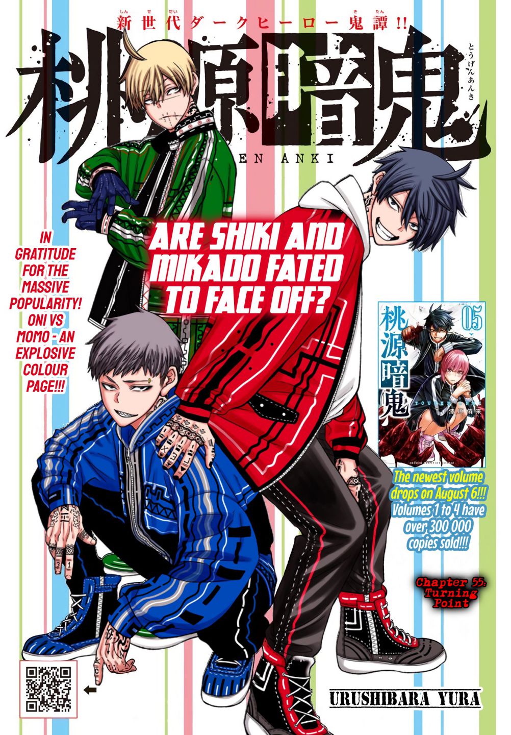 Tougen Anki chapter 55 page 1