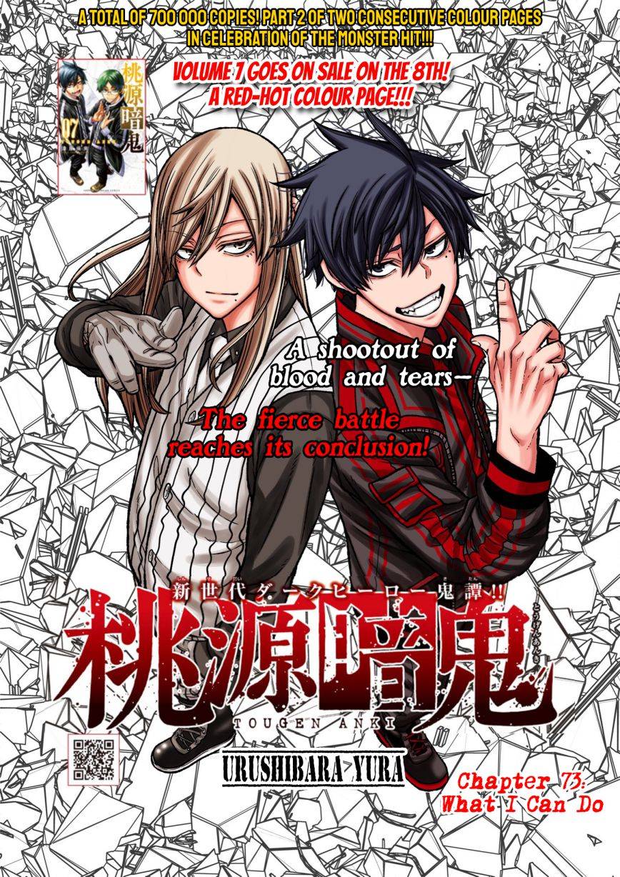 Tougen Anki chapter 73 page 1