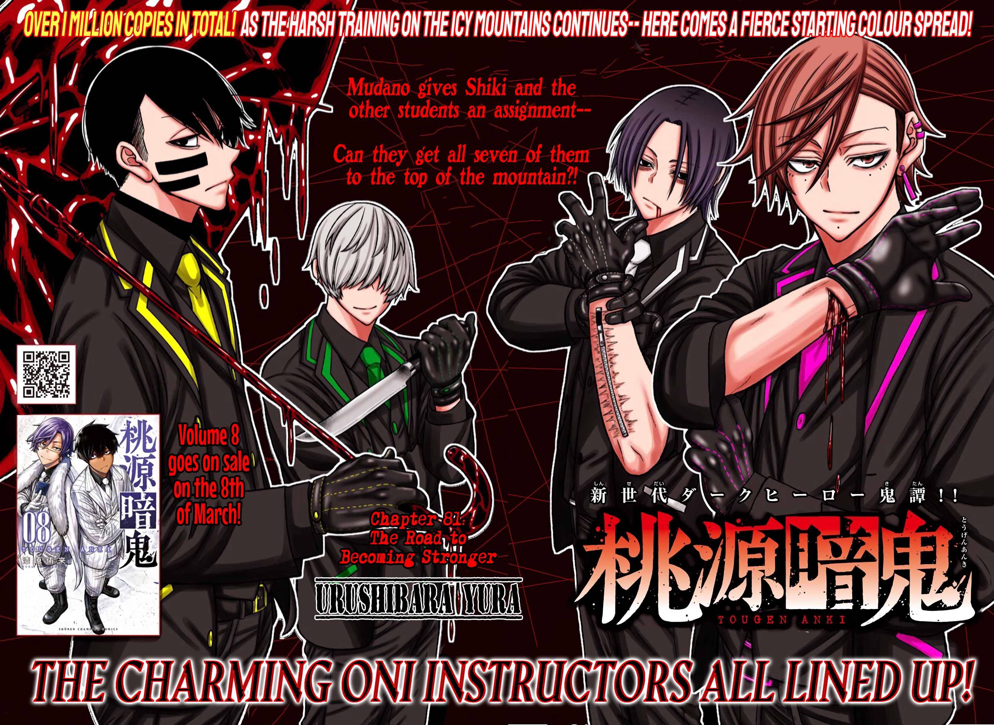 Tougen Anki chapter 81 page 1