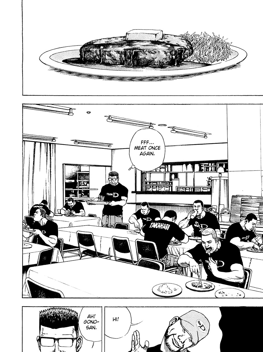 Tough chapter 106 page 8