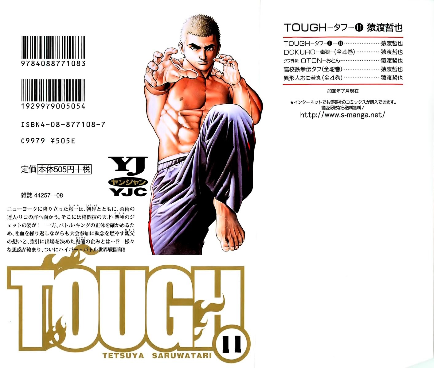 Tough chapter 108 page 2