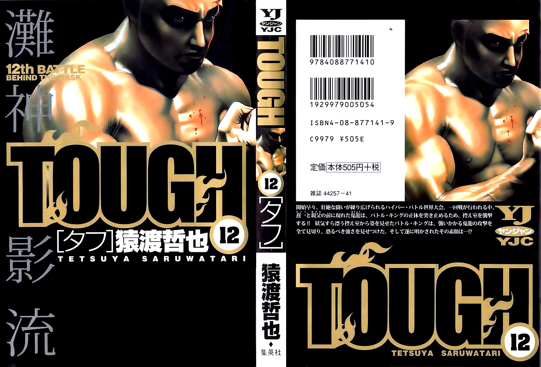 Tough chapter 119 page 1