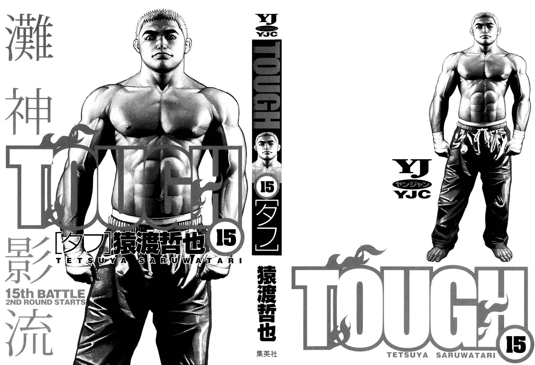 Tough chapter 152 page 3