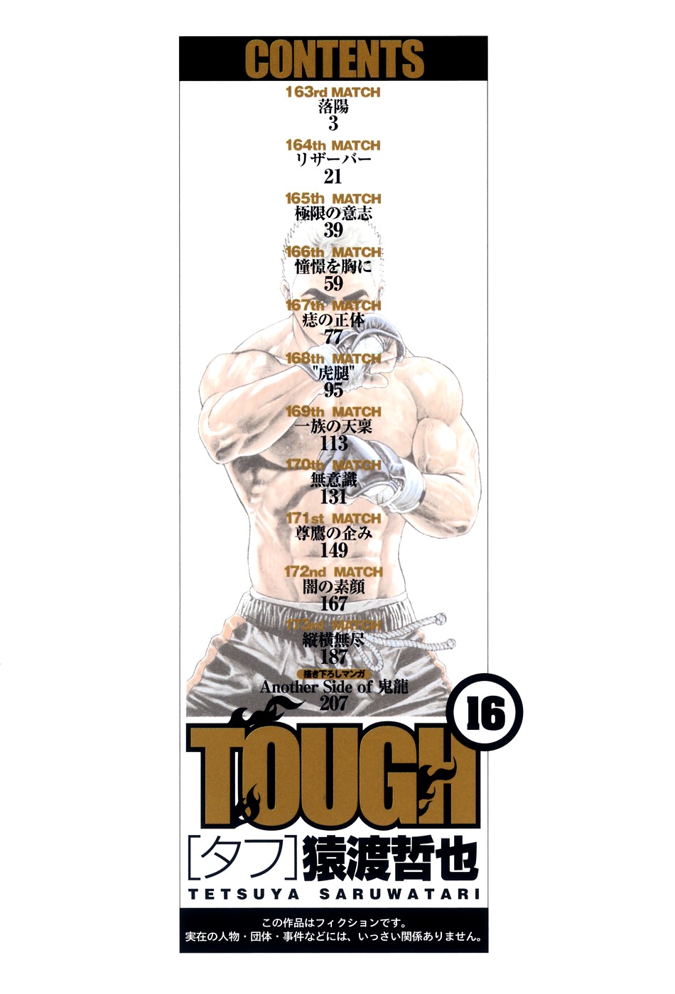 Tough chapter 163 page 5