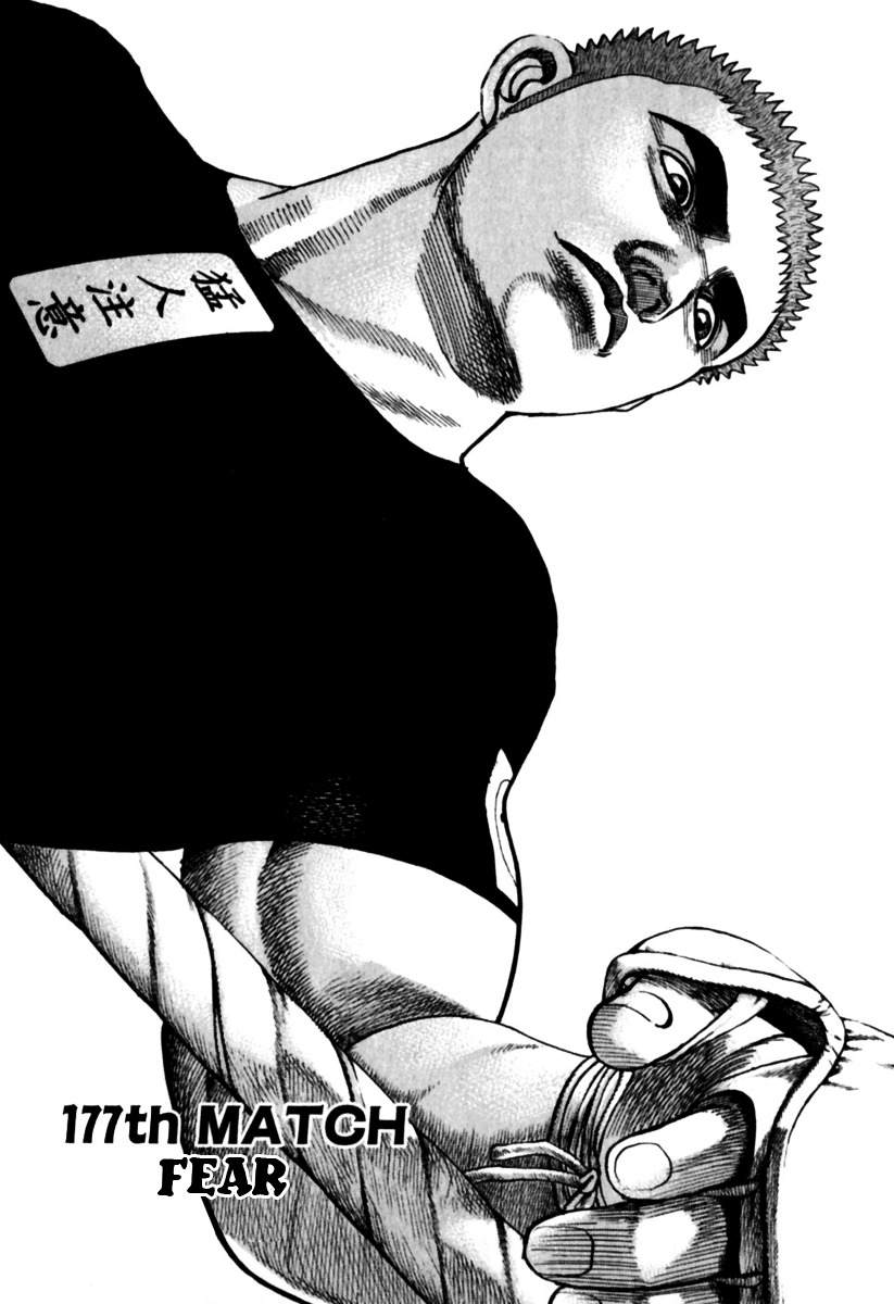 Tough chapter 177 page 3