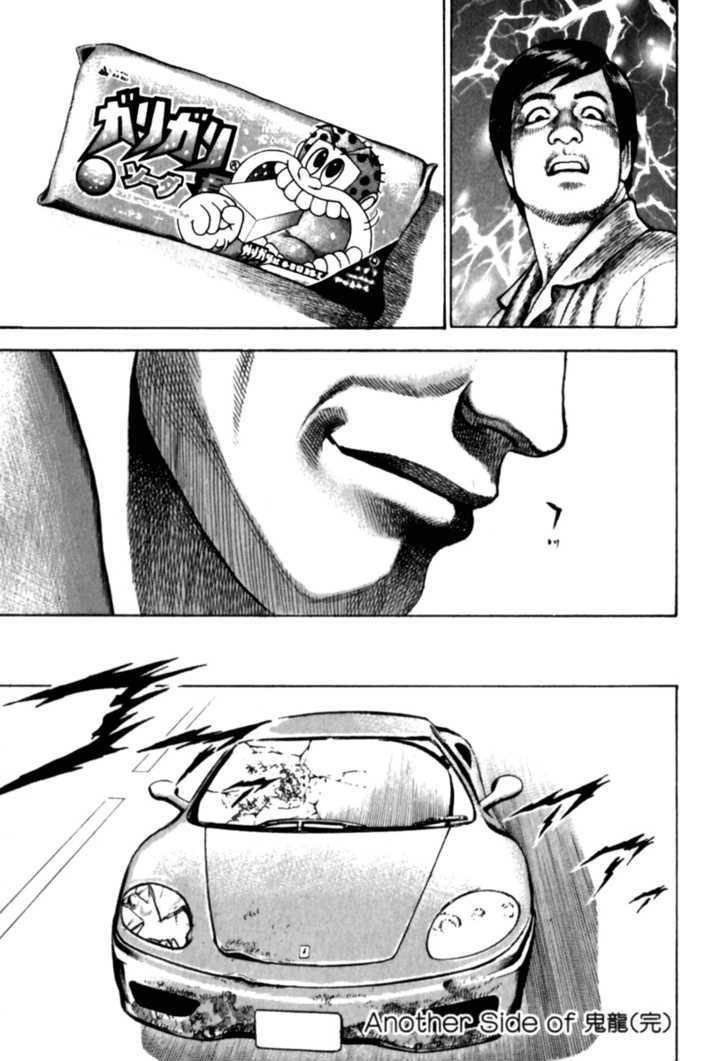 Tough chapter 184.5 page 8