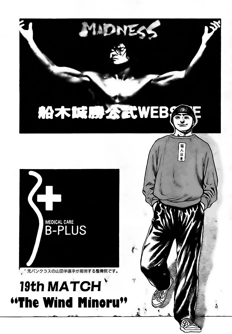 Tough chapter 19 page 5