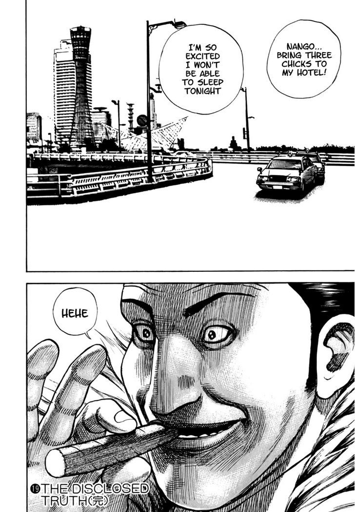 Tough chapter 205 page 17