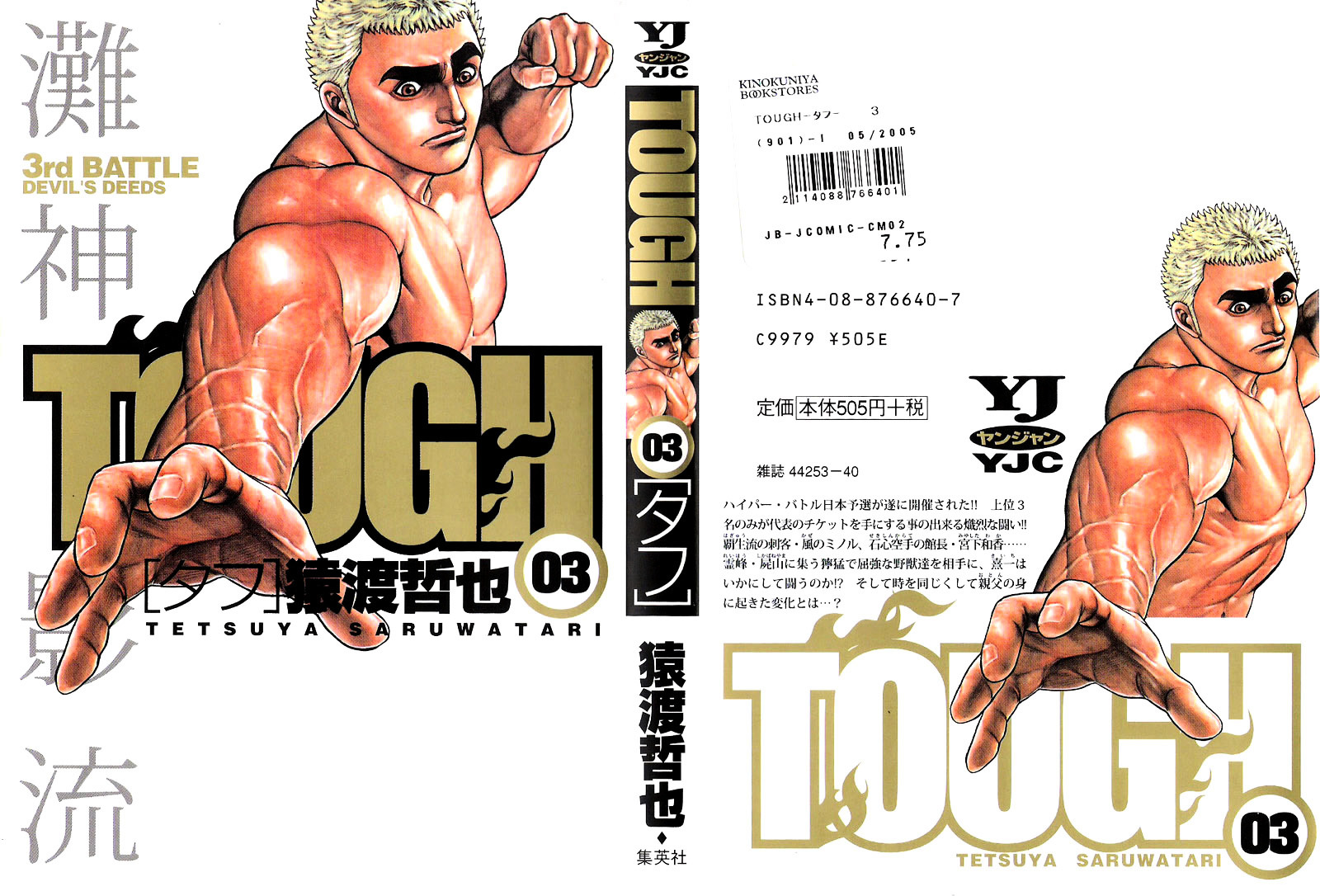 Tough chapter 21 page 1