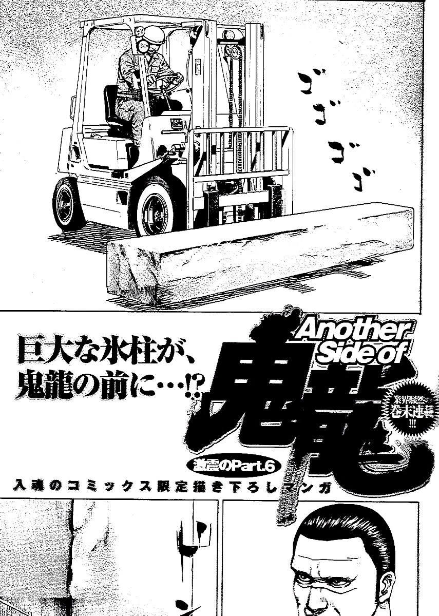 Tough chapter 227 page 18