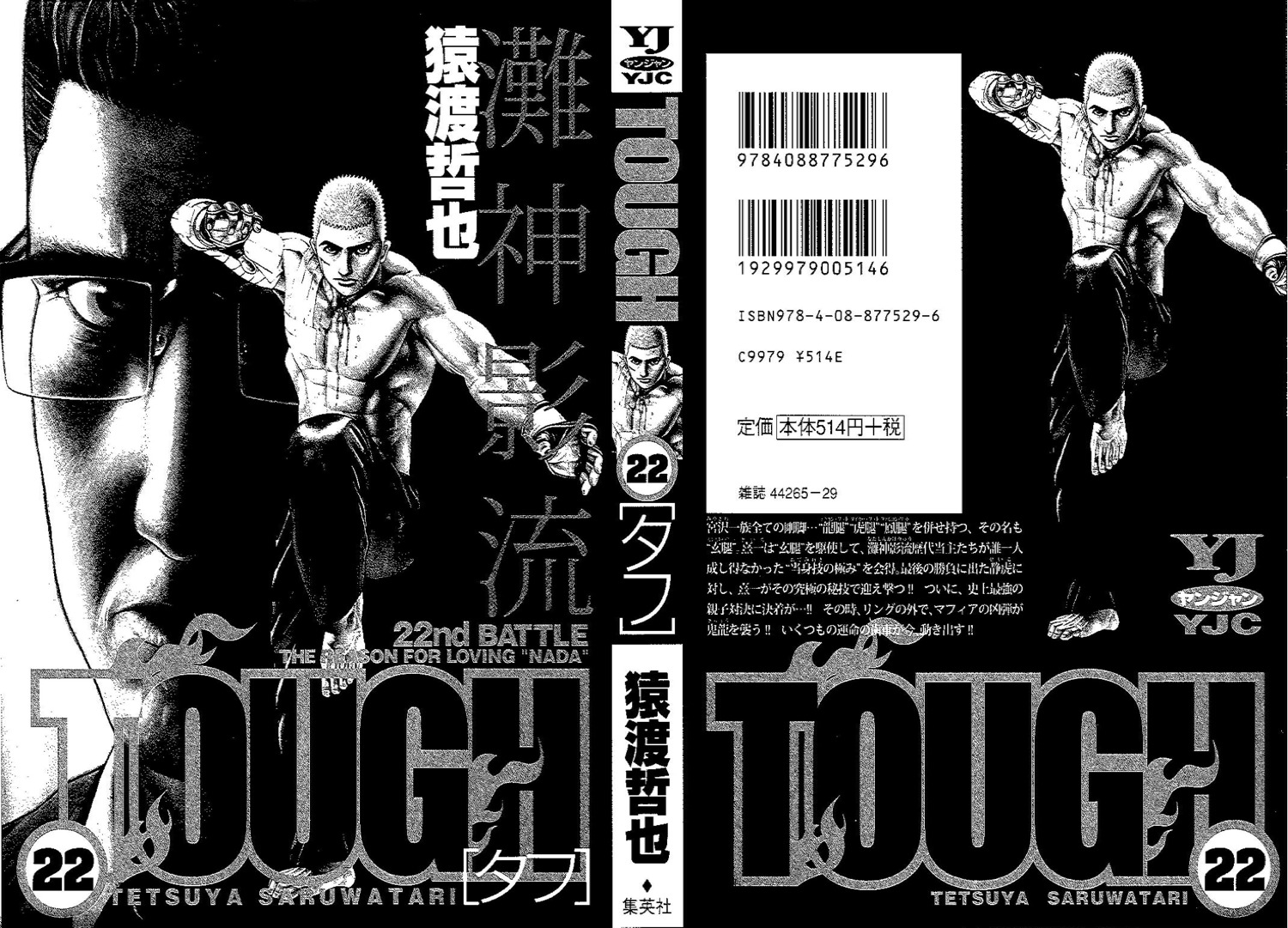 Tough chapter 228 page 1